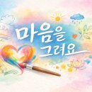 아주특별한미술시간