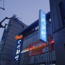 광혜당약국 이미지