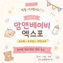 제54회 예술공감 <마법의 선율· 디즈니와 지브리· 클래식의 만남> | 코엑스마곡 8월 베이비페어 후기! 쌍둥이와 다녀온 제54회 맘앤베이비엑스포