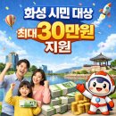 화성향남자동차운전전문학원