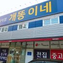 개똥이네 대구북구점 네이버블로그