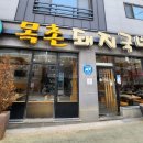 목촌돼지국밥(정관점) 네이버블로그