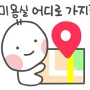포레나약국 이미지