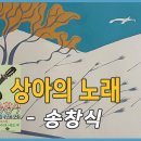 송창식~상아의 노래 이미지