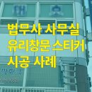 법무사박해극사무소