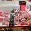 하경축산 | 마장동 축산시장 한우 세트 소고기 맛집