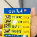 동원참치운정점 이미지