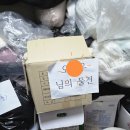 [공지] 퇴소자 유실물 수령 안내 및 처분 예고의 건 이미지