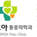 어깨사랑마취통증의학과의원 이미지