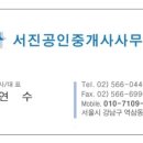 도성공인중개사사무소 이미지