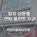 센텀플란트치과의원 이미지