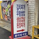뿐이네 | 서산 터미널 백반 쌈밥 생선구이 찐맛집 뿐이네 식당 후기