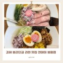 메이짐 | 김해 봉리단길 신상 라멘맛집 켄메이 봉황점 후기