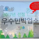 둘레길황토방민박 네이버블로그