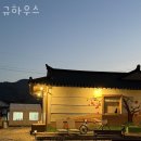 규하우스 이미지