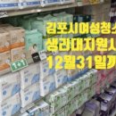 세븐일레븐 김포청원점 이미지