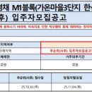 가온마을3단지 아파트 이미지