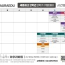 아우라에듀2학원
