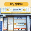 밥구정로데오 이미지