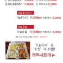 병영국수