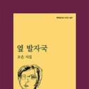 조은마음도서관 네이버블로그