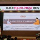 제35회 이웃사랑 자비나눔 (2026.2.10 창원시청 시민홀) 이미지