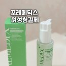 모두메딕스 | 똥꼬가려움 Y존가려움 포레메딕스 편백수 항청결제로 관리하는 법