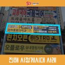 광고기획김해실사 이미지