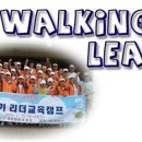 한국워킹협회 이미지