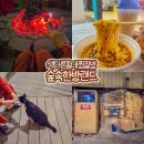 서울온천 버스정류장(11435) | 서울 찜질방 추천 홍대 숲속한방랜드 실내 놀거리 데이트