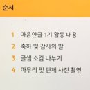 현대(아) | [현대해상 마음한글 1기] 글샘 활동 후기