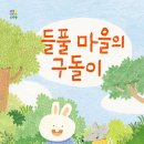 들풀출판사