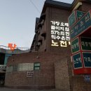 천마온천 이미지