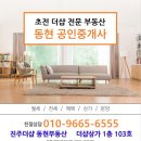 평거초등학교 | 진주 판문 현대아파트 매매 | 평거초 인접 전망 좋은 판문동 아파트