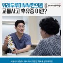 365위례두루미부부한의원 이미지