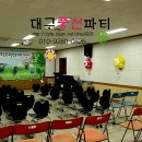 감천초교병설유치원 이미지