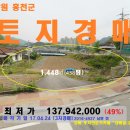 ＜강원도 귀촌개발지"＞홍천군 남면"전 438평"(424-4927) 이미지