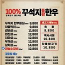 향남돌판