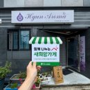 현아로마공방