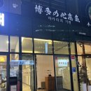 5792 | [시청역 맛집] 중구 이자카야 히바리 내돈내산 후기