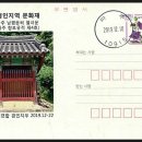 김석몽처 남평문씨열녀문 | 경기문화재 여행 22. 파주 남평문씨 열녀문
