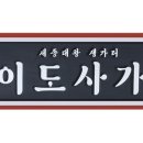 대일공예