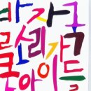 발자국소리가큰아이들미술학원 - 서초구 사평대로20길 3 | 발자국소리가큰아이들미술학원