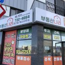 무실풍경채공인중개사사무소 | 원주 무실풍경채 단지내상가 매매, 1층 핵심입지