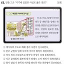 [2파트] 제61회 한국사능력검정시험 (한능검) 심화 기출문제 해설 및 정답(26번~50번)