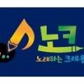 노래하는크레용분당수지 이미지
