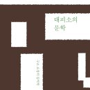 문학에서 삶 읽기 이미지