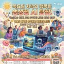 Training Time | 김제시립도서관 AI 수업 종강 후기: 유익했던 시간과 소중한 만남