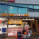 동우정육점