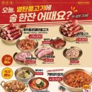 새마을식당(인덕원역점) 이미지